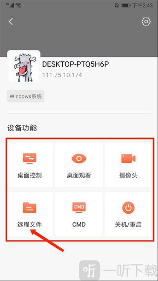 向日葵企业版