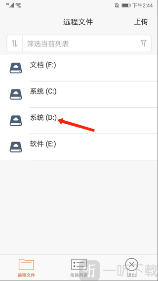 向日葵企业版