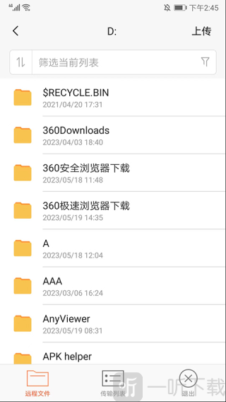 向日葵企业版