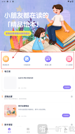 盐选故事