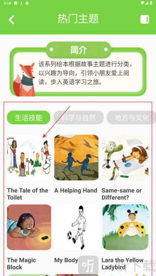 盐选故事