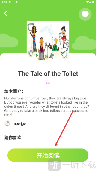 盐选故事