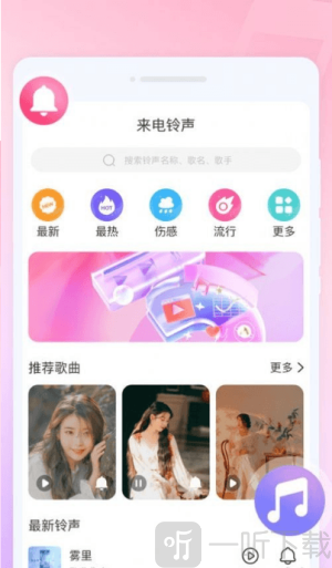 来电有宝