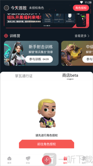 掌瓦