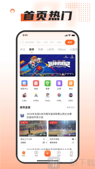 我奥体育