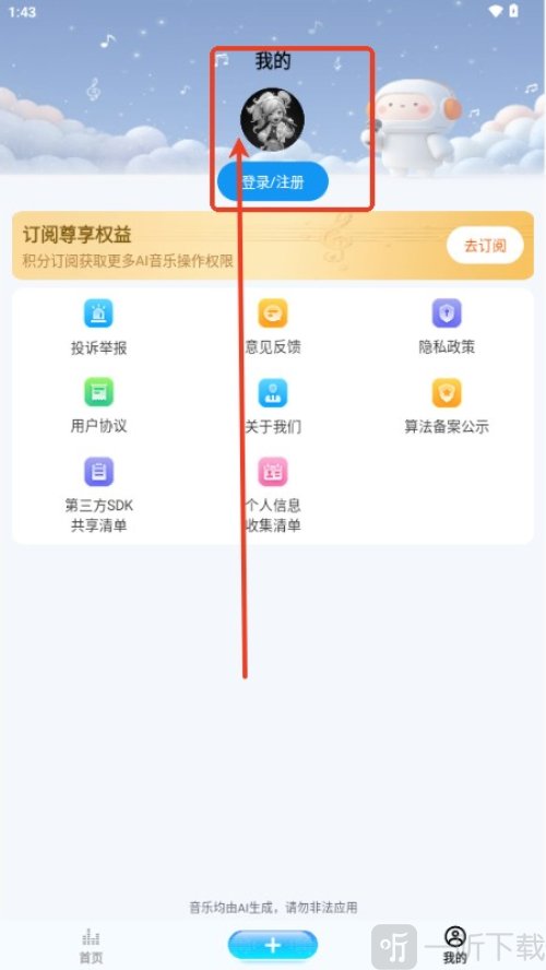Boomy音乐