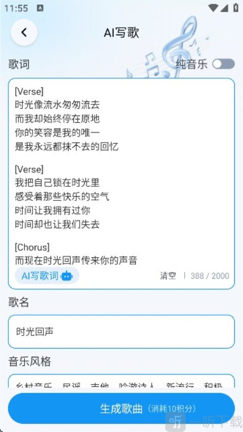 Boomy音乐