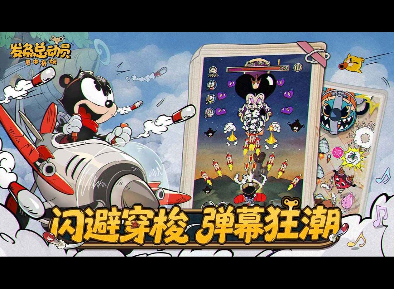 發條總動員兌換碼