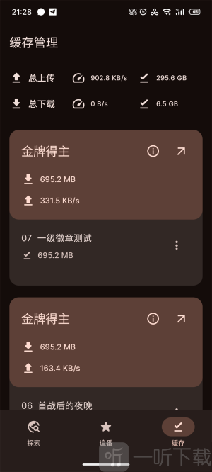 Animeko安卓版