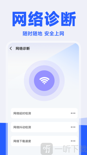 流量精靈