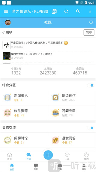 苦力怕论沄