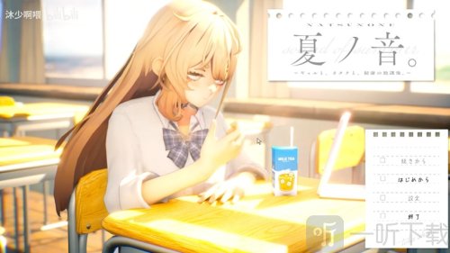 夏之音漢化版