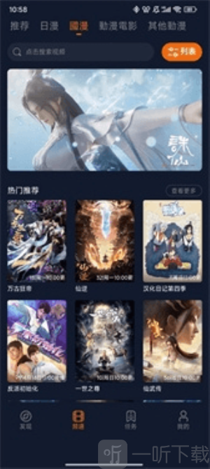 囧次元1.5.8.1