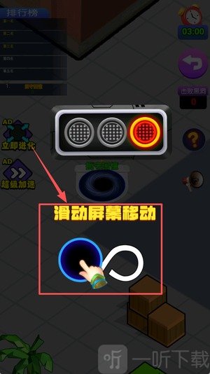 黑洞引力大作战