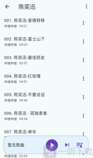 嗶哩音樂2025最新版本