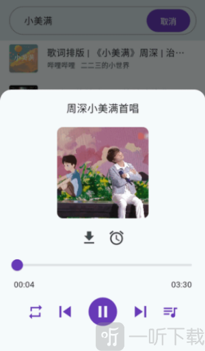 嗶哩音樂2025最新版本