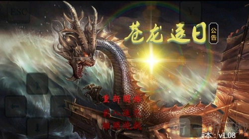 苍龙逐日6合1