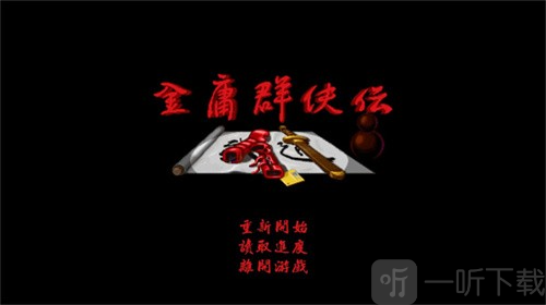 苍龙逐日6合1