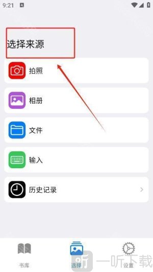 朗读超人免费版