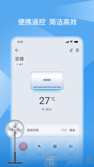 万能控遥控器免费版
