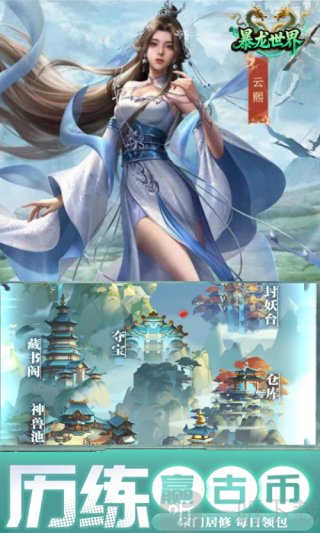 暴龙世界