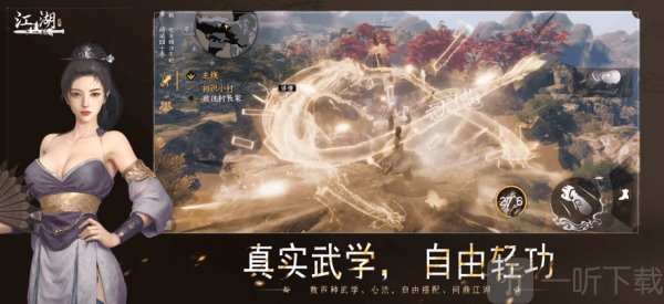 下一站江湖2