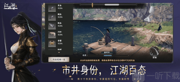 下一站江湖2