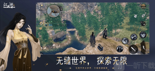 下一站江湖2
