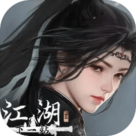 下一站江湖2