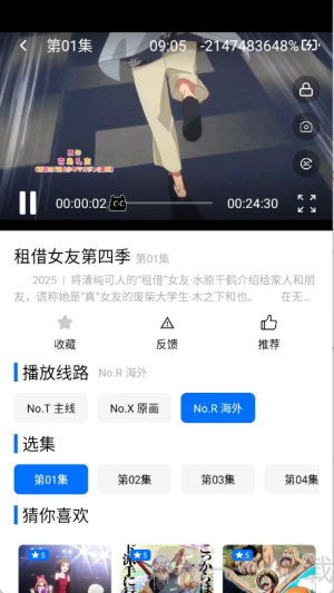 CainFun動漫最新版