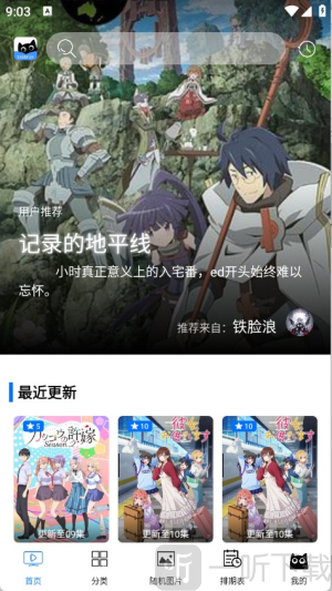 CainFun動漫最新版