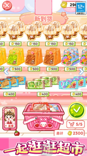欢乐甜品小屋