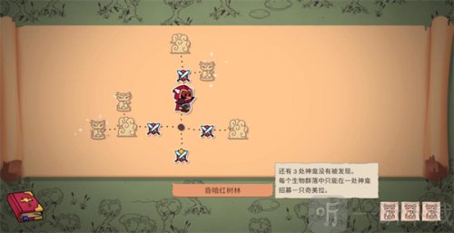 神骰传说