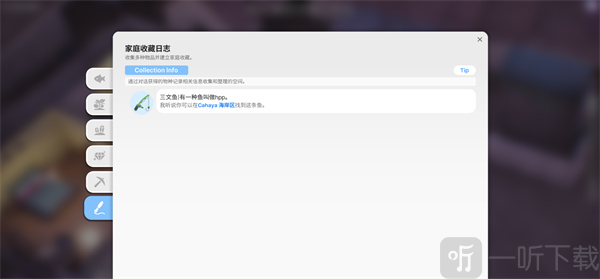 inZOI海島假期百科全書功能打開方法 inZOI海島假期百科全書功能打開教學