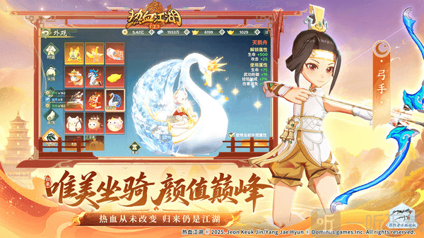 热血江湖归来
