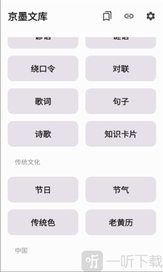 京墨