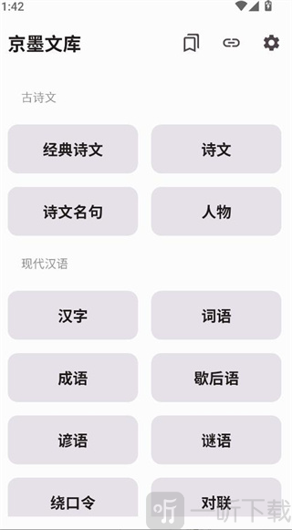 京墨
