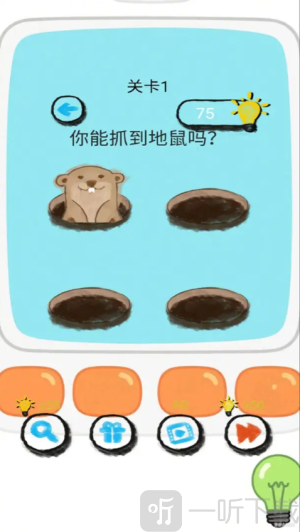 脑洞训练大师