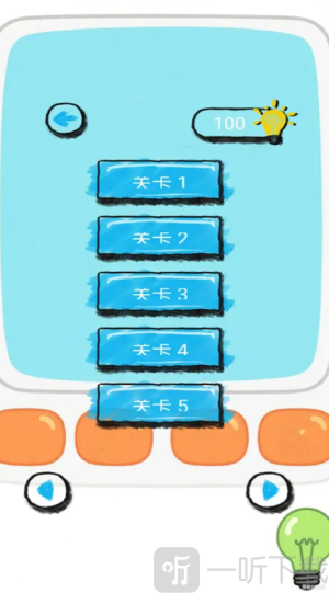 脑洞训练大师