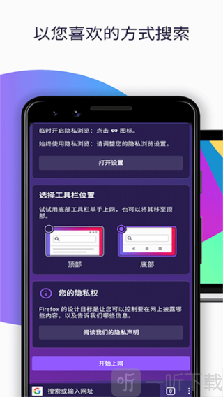 Firefox国际版