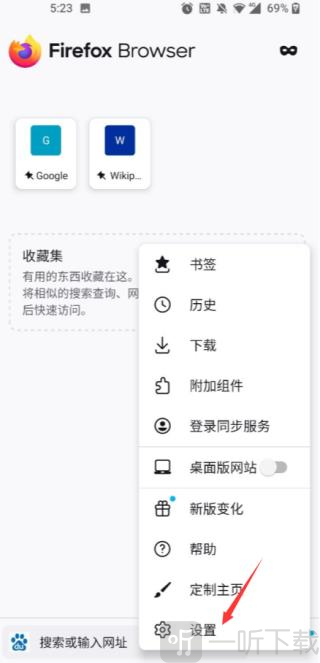 Firefox国际版