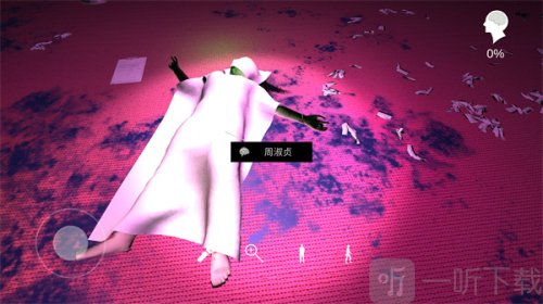 孫美琪疑案之茉莉