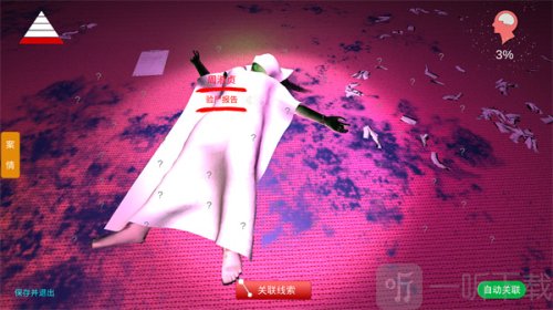 孫美琪疑案之茉莉
