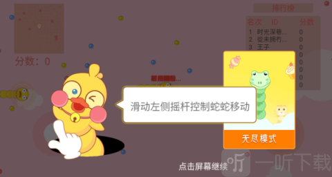 食神之路
