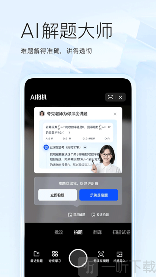 夸克大学通
