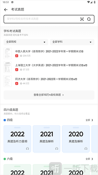 夸克大学通