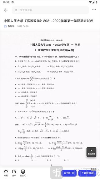 夸克大学通