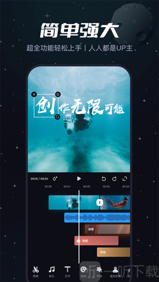哔哩哔哩创作中心