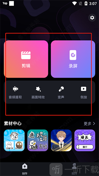 哔哩哔哩创作中心