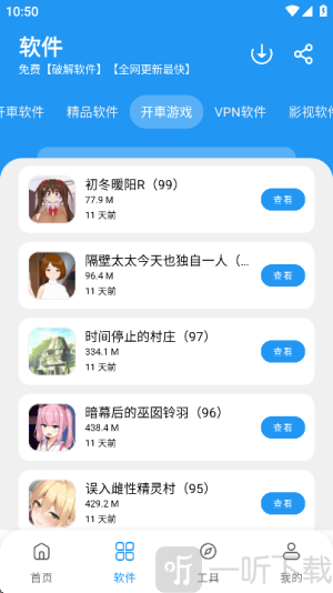 猪猪软件库2.7版本